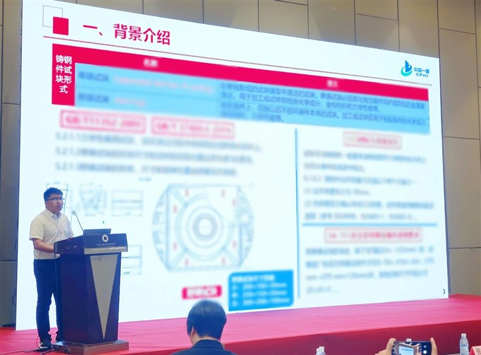 中國(guó)一重閃耀第二十一屆中鑄協(xié)年會(huì)，引領(lǐng)鑄造新材料科技新浪潮