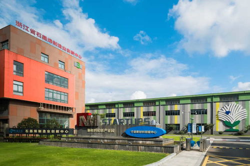 厚積共同富裕新動能 解碼“科創(chuàng)鎮(zhèn)海”行動中的新材料技術(shù)開發(fā)